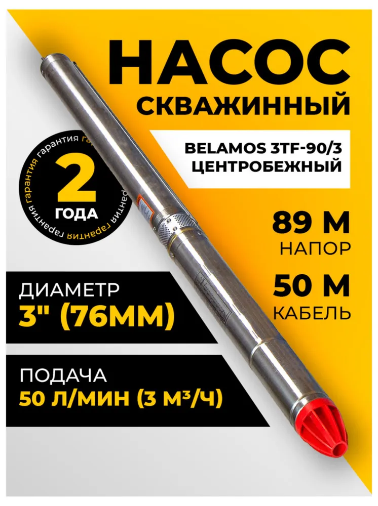 Скважинный насос Belamos 3TF-90/3