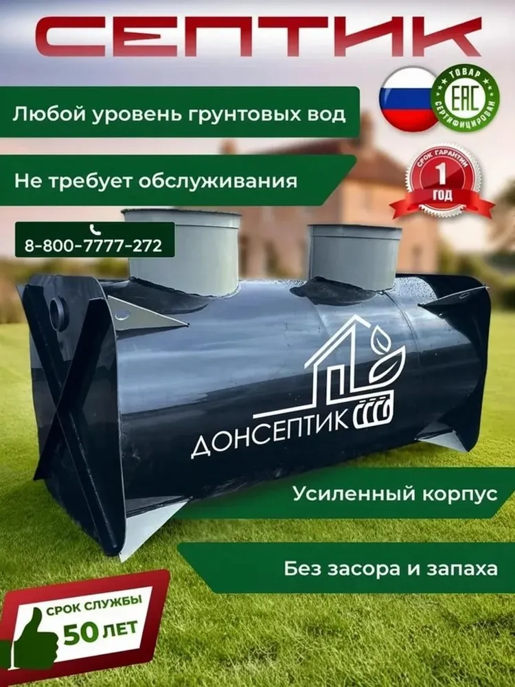 Станция биологической очистки СТАНДАРТ 0.6