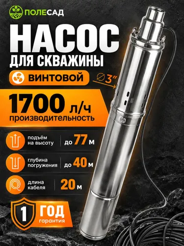 Скважинный насос ПОЛЕСАД СН-370/3-20